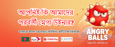প্রতিদিন জিতে নিন আকর্ষণীয় পুরস্কার