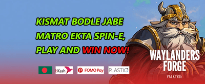 ১০০% ওয়েলকাম ম্যাচ বোনাস promotion