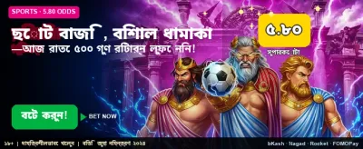 সেরা গেমিং অভিজ্ঞতার জন্য যোগ দিন